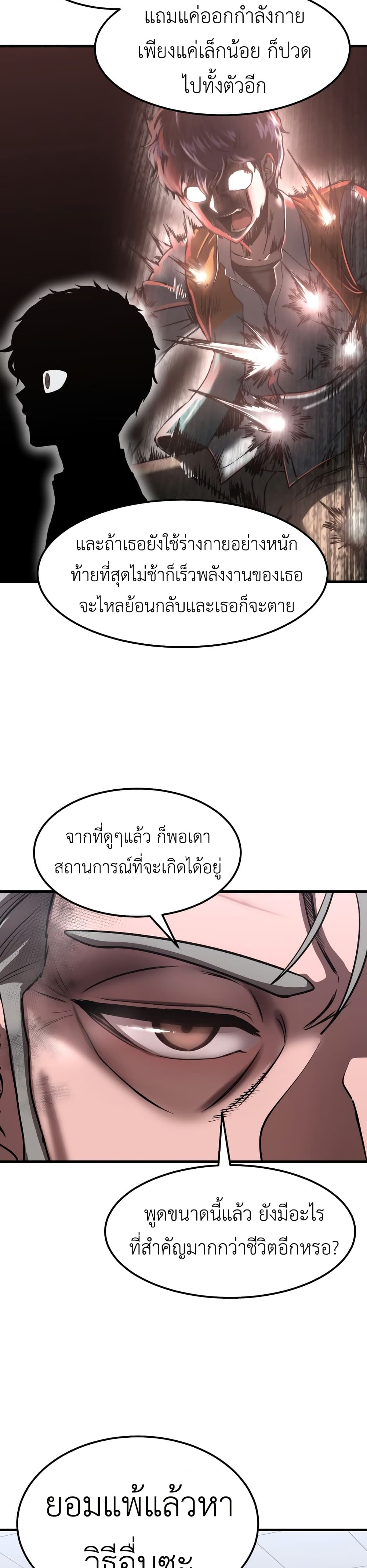 Emperor Of Kings ตอนที่ 1 (63)